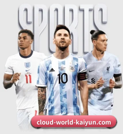 五大体育板块覆盖,从比分到直播全覆盖(kaiyun)