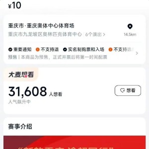 开云体育在线-“渝超”决赛35000张票23秒售罄，现场有无人机、机器人表演